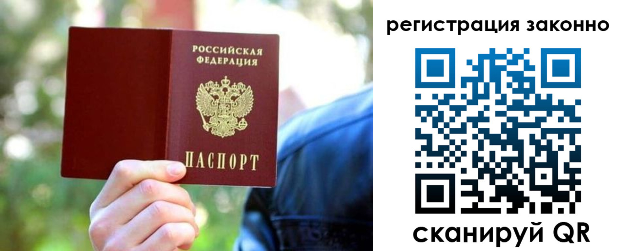 миграционный учет в Дзержинском