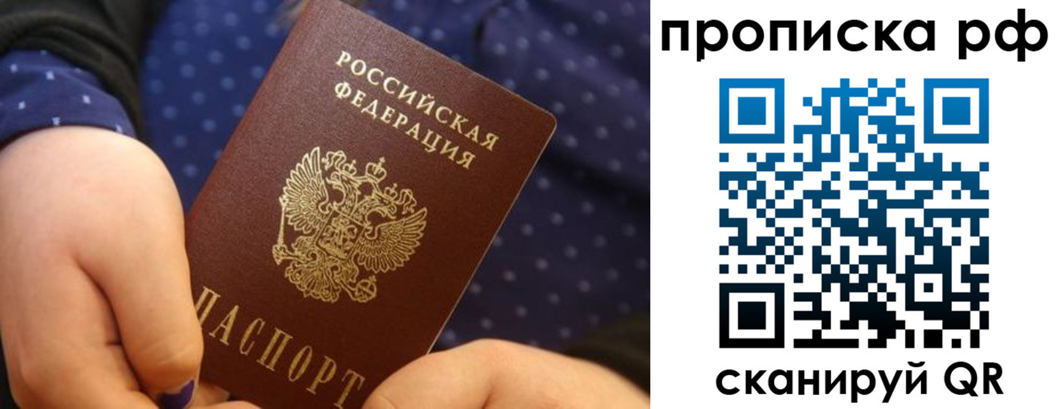 временная регистрация купить в Дзержинском
