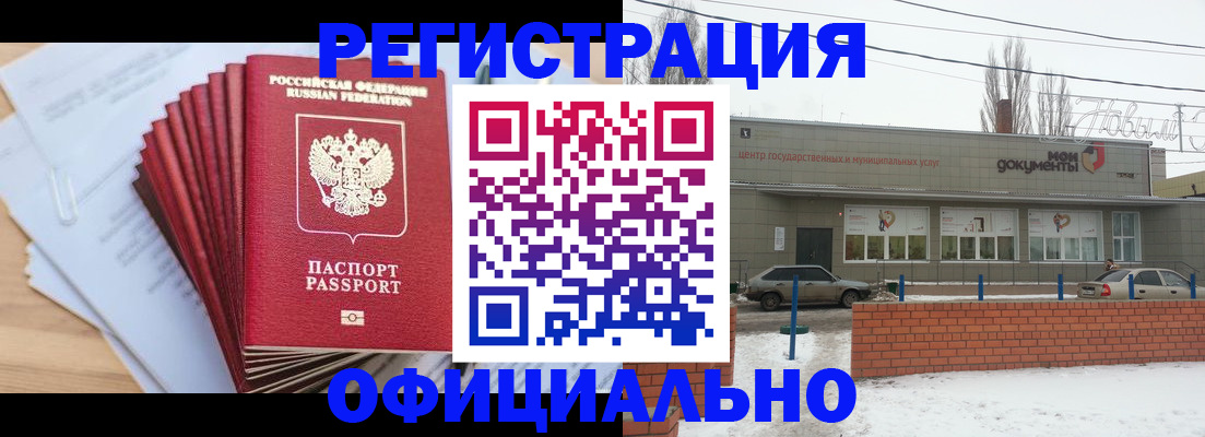 временная регистрация для школы в Дзержинском