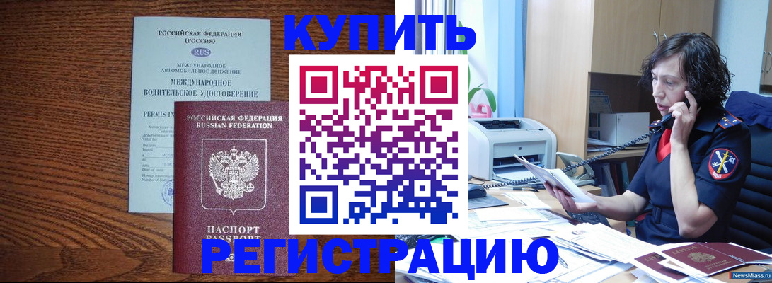 прописка поиск в Дзержинском