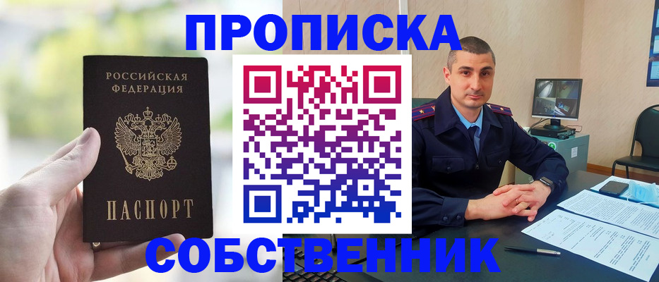 временная регистрация адрес в Дзержинском