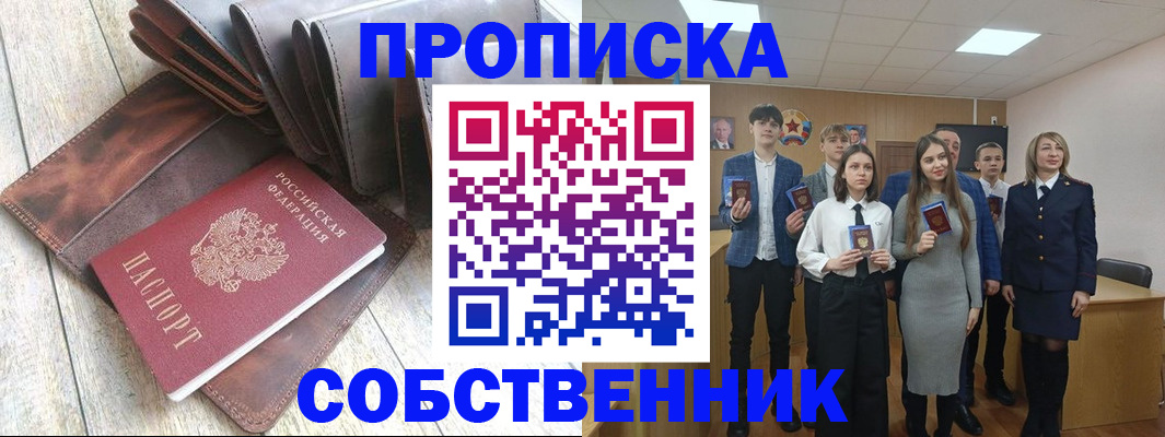 прописка для кредита в Дзержинском